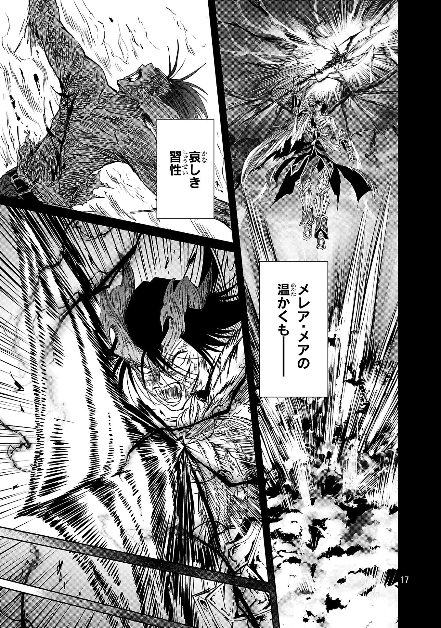 Read HYAKUMA NO ARUJI Chapter 57 [High Quality / Full] - Page 17 - dark.nicomanga.com