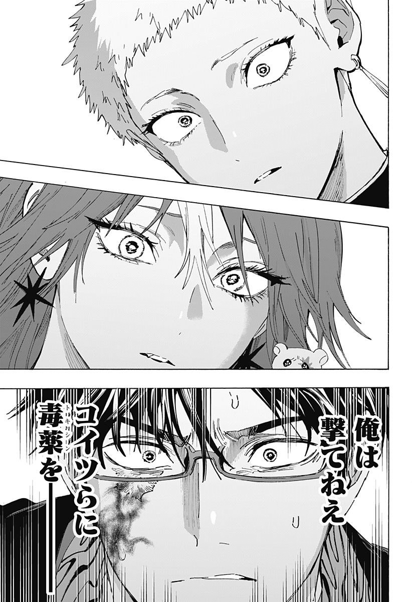 Read MARRIAGETOXIN Chapter 169 [High Quality / Full] - Page 7 - dark.nicomanga.com