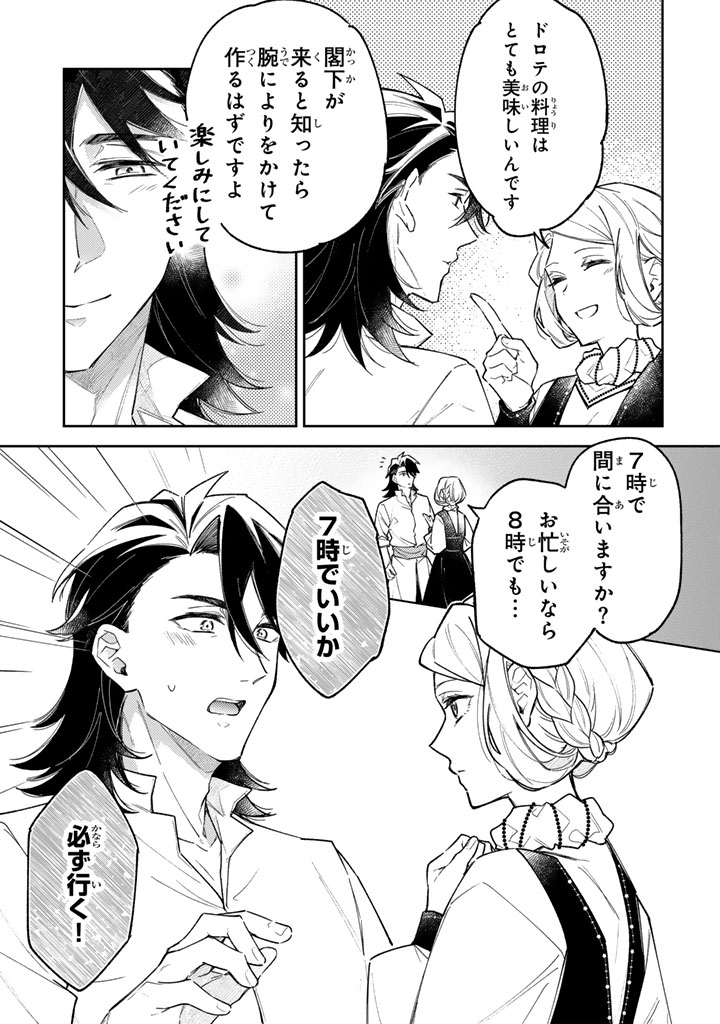 A YOUNG LADY FINDS HER TRUE CALLING LIVING WITH THE ENEMY Chap 13.1 - Pic 15