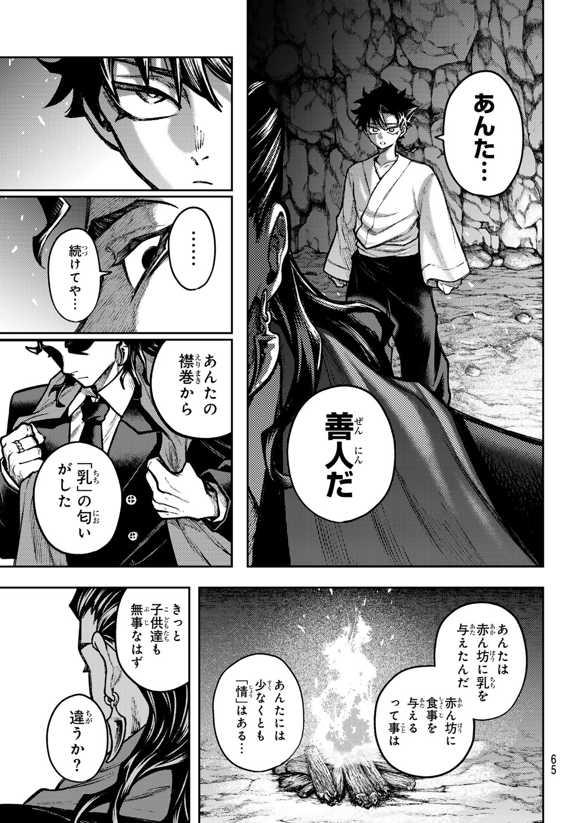 Read SENSEN SENKI Chapter 2 [High Quality / Full] - Page 11 - dark.nicomanga.com