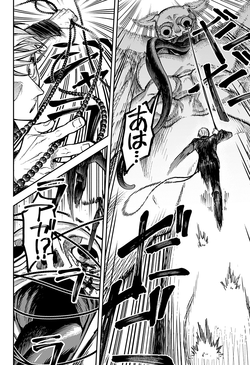 Read AIWAI NO HOMURA Chapter 2 [High Quality / Full] - Page 40 - dark.nicomanga.com