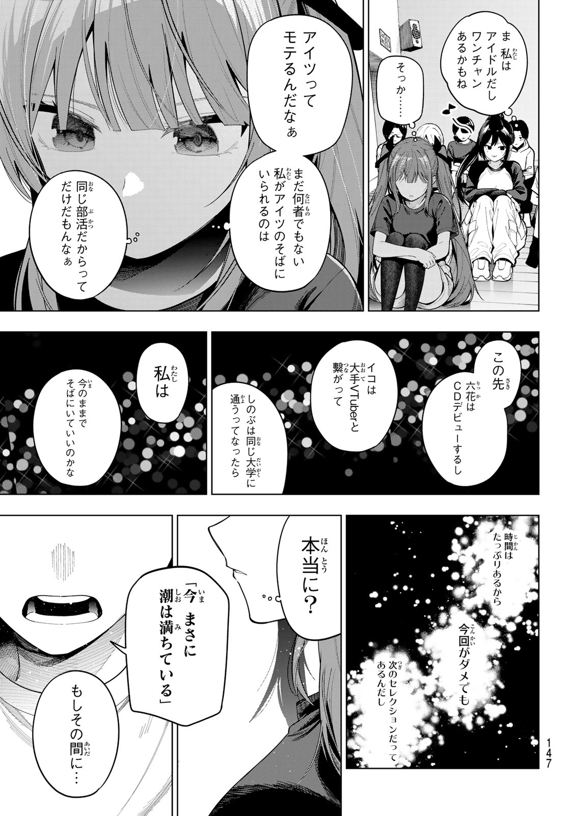 MAYONAKA HEART TUNE Chap 120 - Pic 15