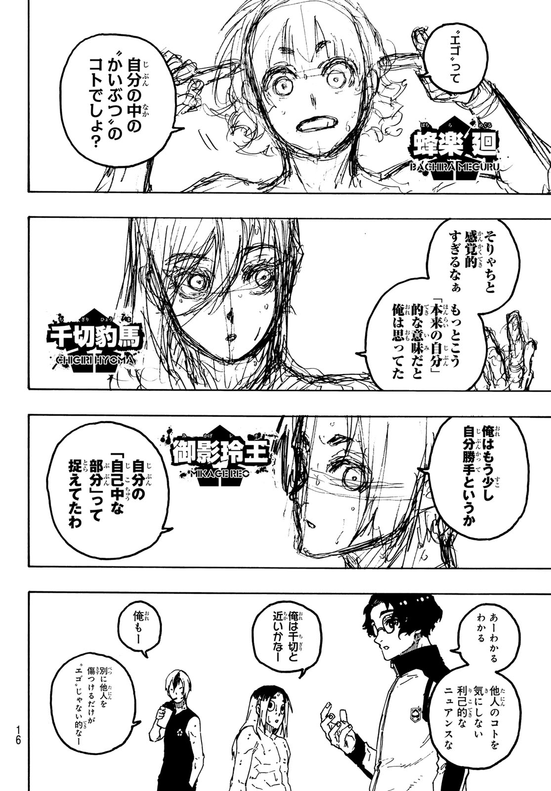 BLUE LOCK - RAW Chap 350 - Pic 4
