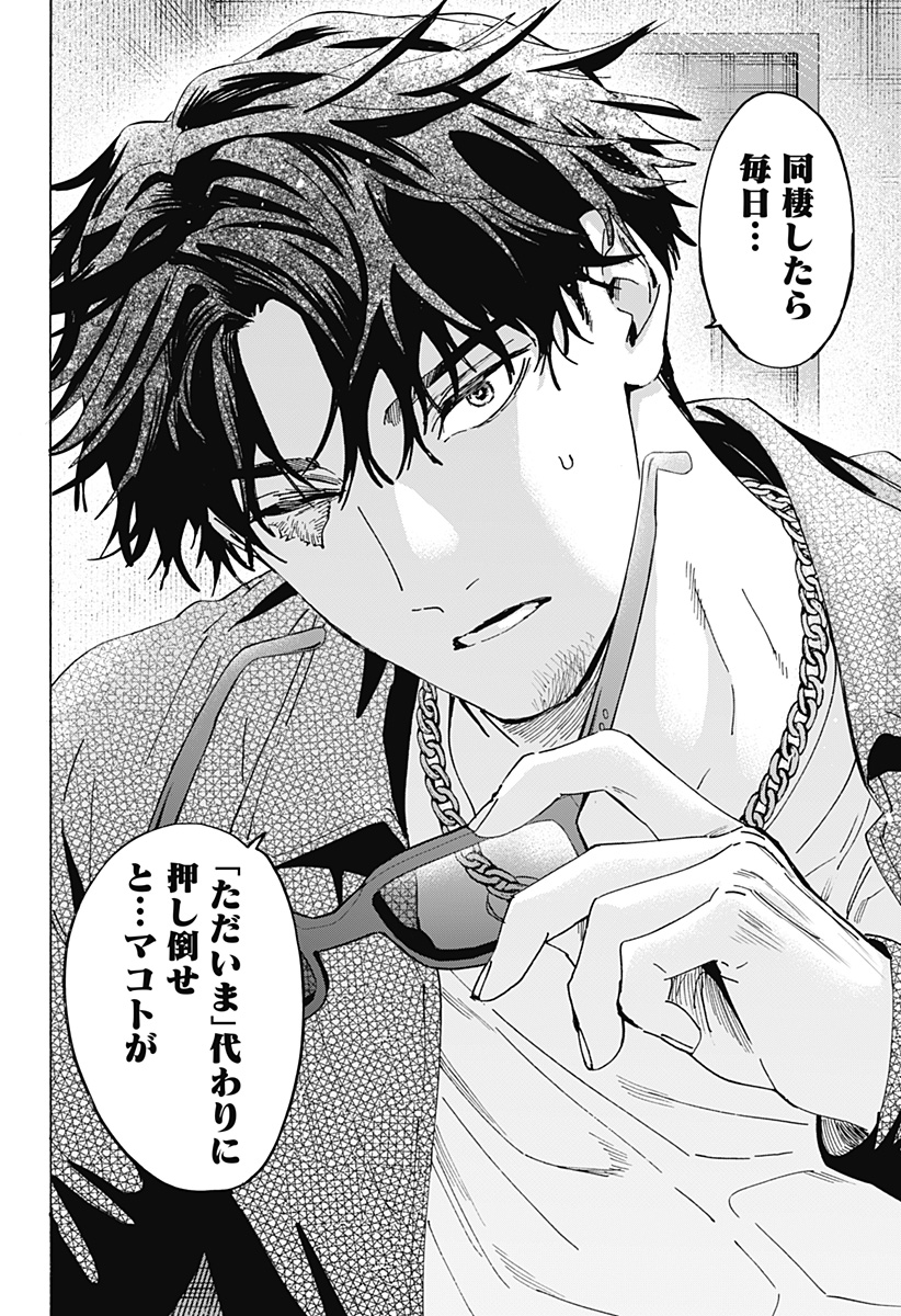 Read MARRIAGETOXIN Chapter 169 [High Quality / Full] - Page 18 - dark.nicomanga.com