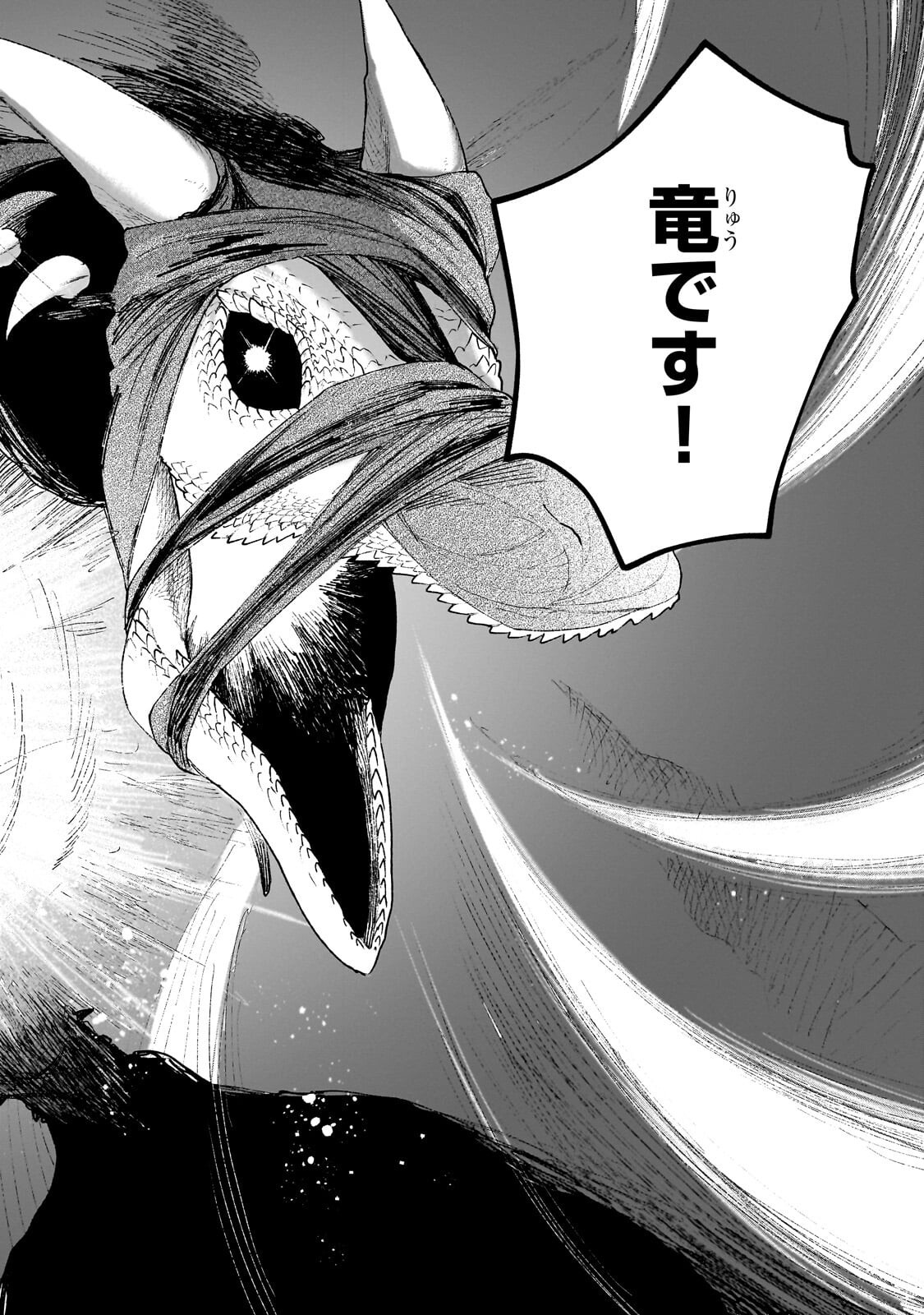 GENDAI DUNGEON RAIFU NO TSUZUKI WA ISEKAI OPEN WORLD DE! Chapter 37.1 - Page 8
