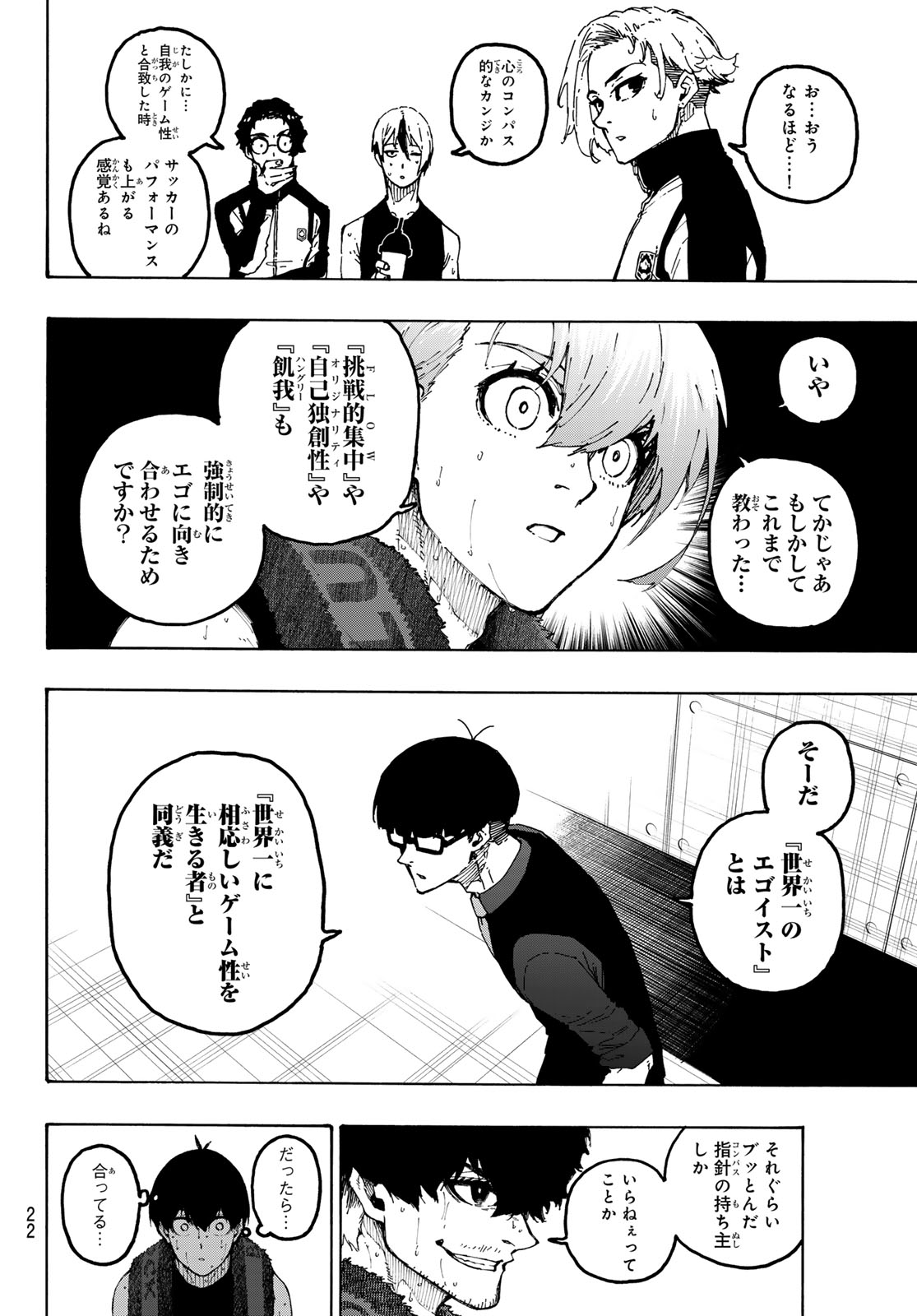 BLUE LOCK - RAW Chap 350 - Pic 10
