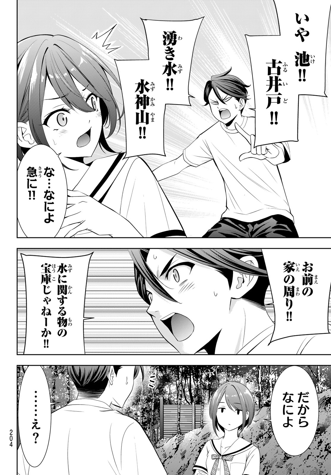 ANO SHIMA NO UMINESOU Chapter 21 page 8 - nihonkuni.com
