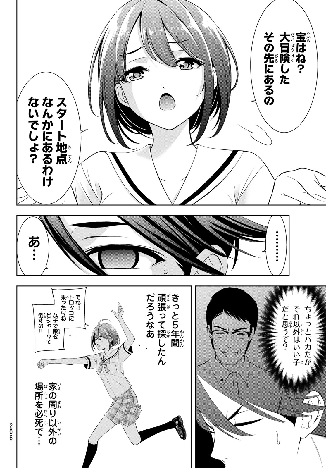 ANO SHIMA NO UMINESOU Chapter 21 page 10 - nihonkuni.com