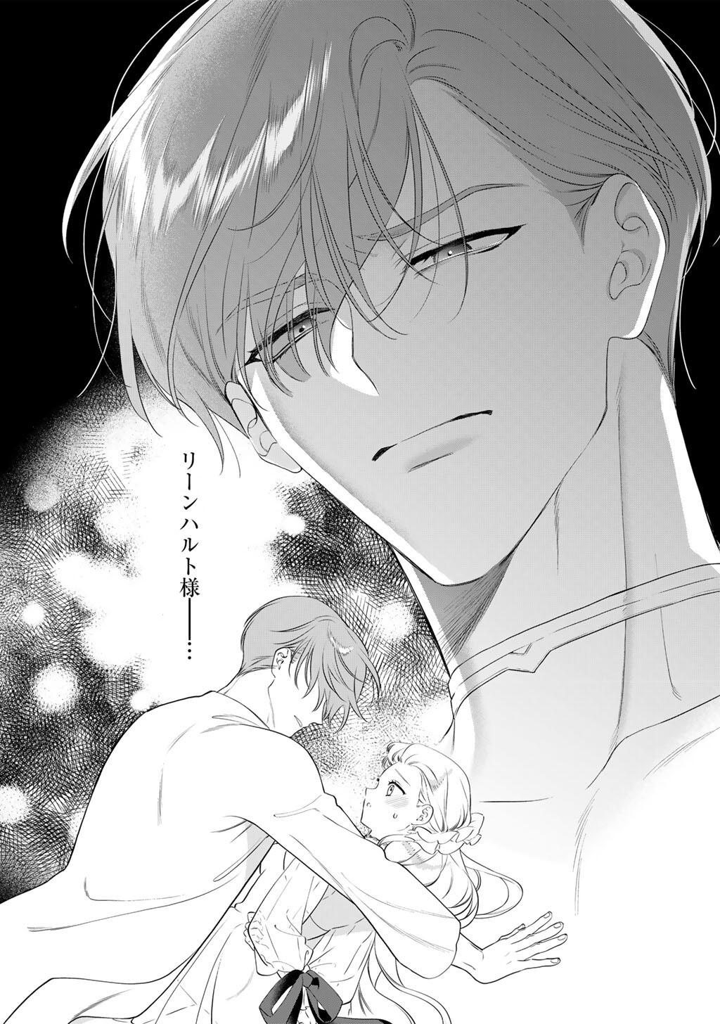 TSUNDERU MOTO AKUYAKU REIJO WA DO S OJI-SAMA KARA NIGEDASHITAI - RAW Chapter 41 page 10 - nihonkuni.com