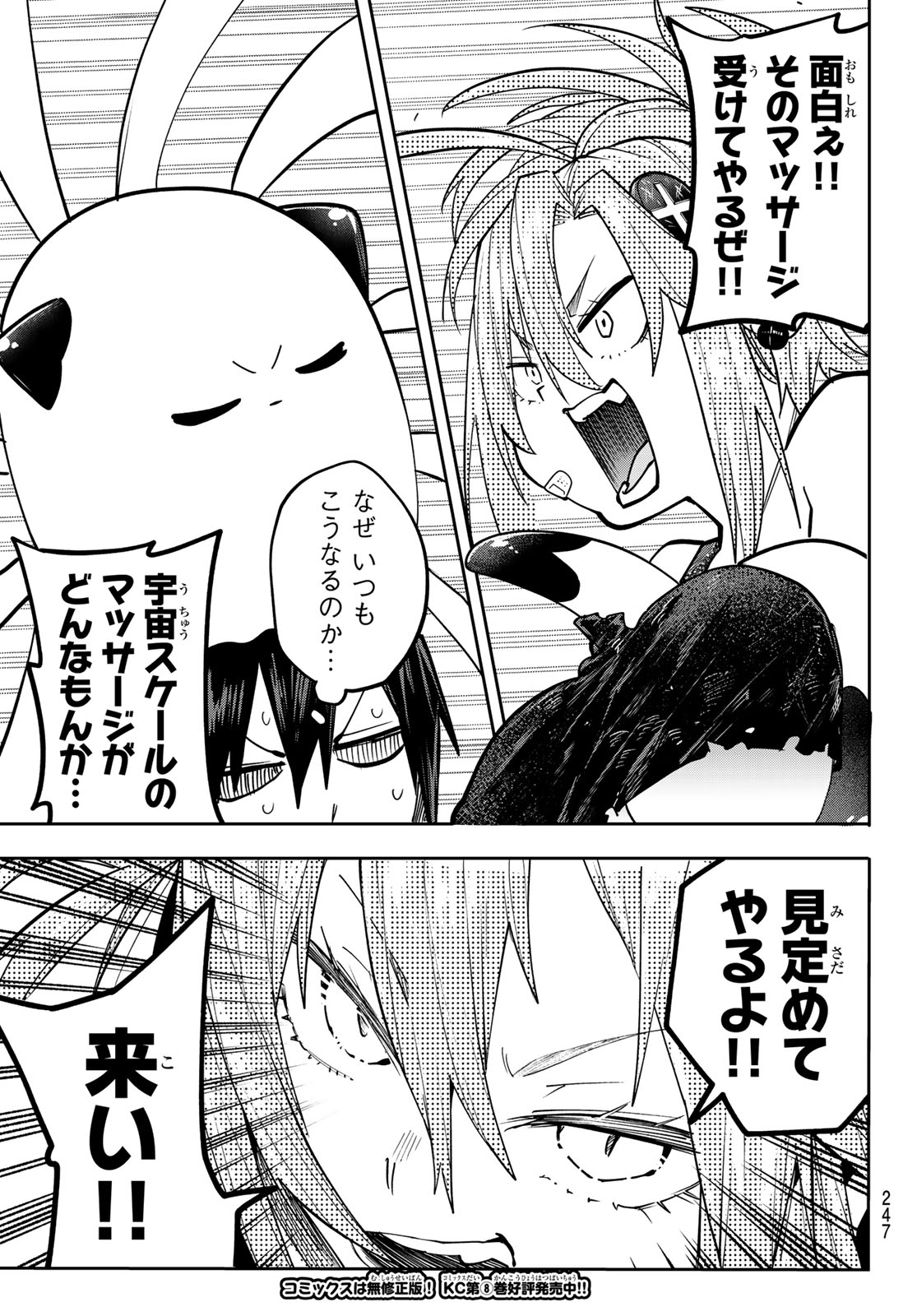 Read YUMENE CONNECT Chapter 83 [High Quality / Full] - Page 15 - dark.nicomanga.com