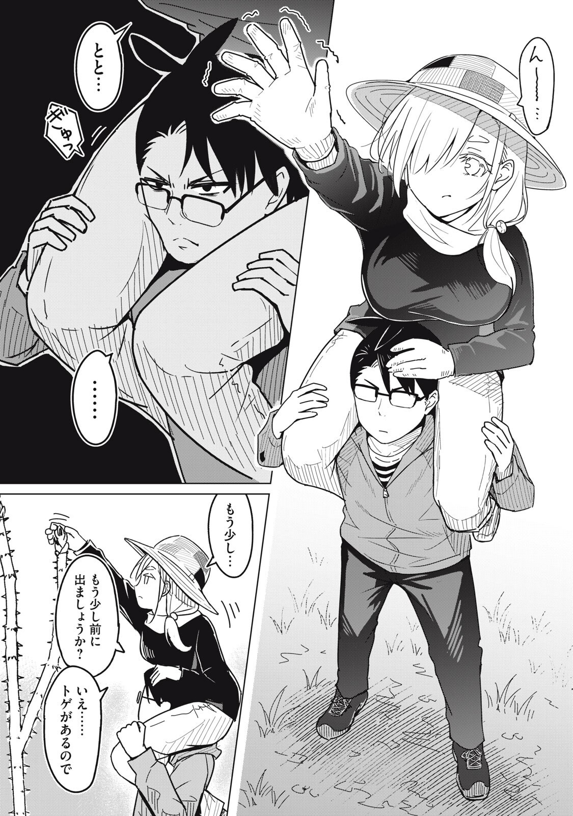 USAGI TO KAME NO YURUSANPO Chap 4 - Pic 15