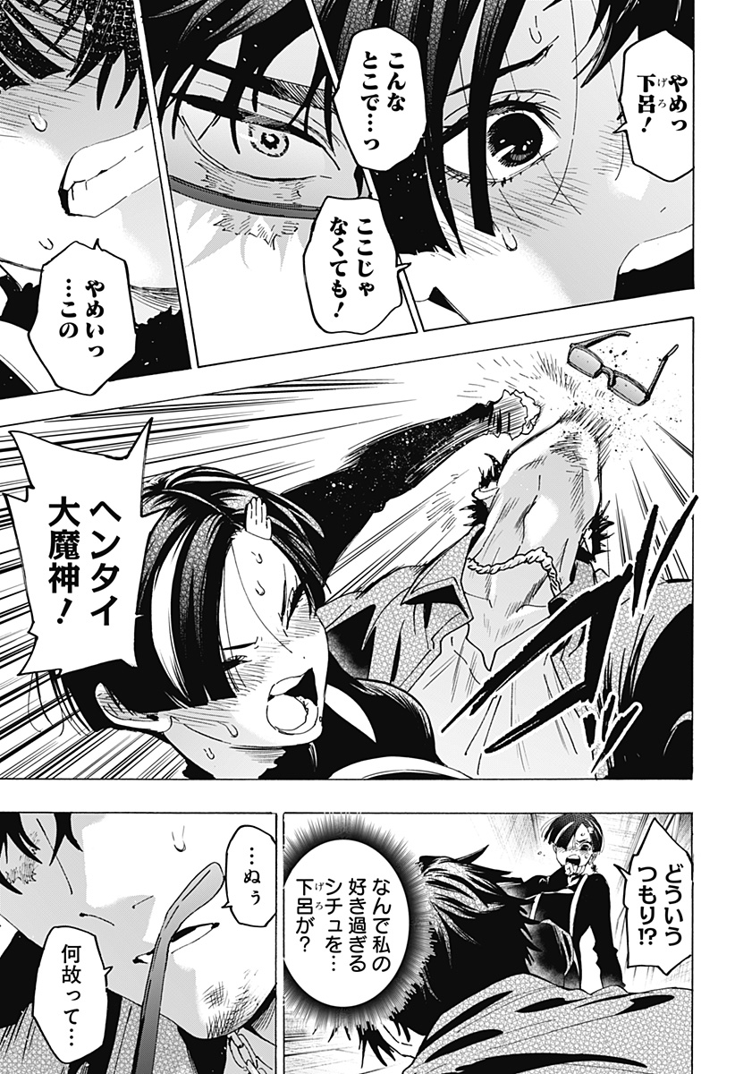 Read MARRIAGETOXIN Chapter 169 [High Quality / Full] - Page 17 - dark.nicomanga.com