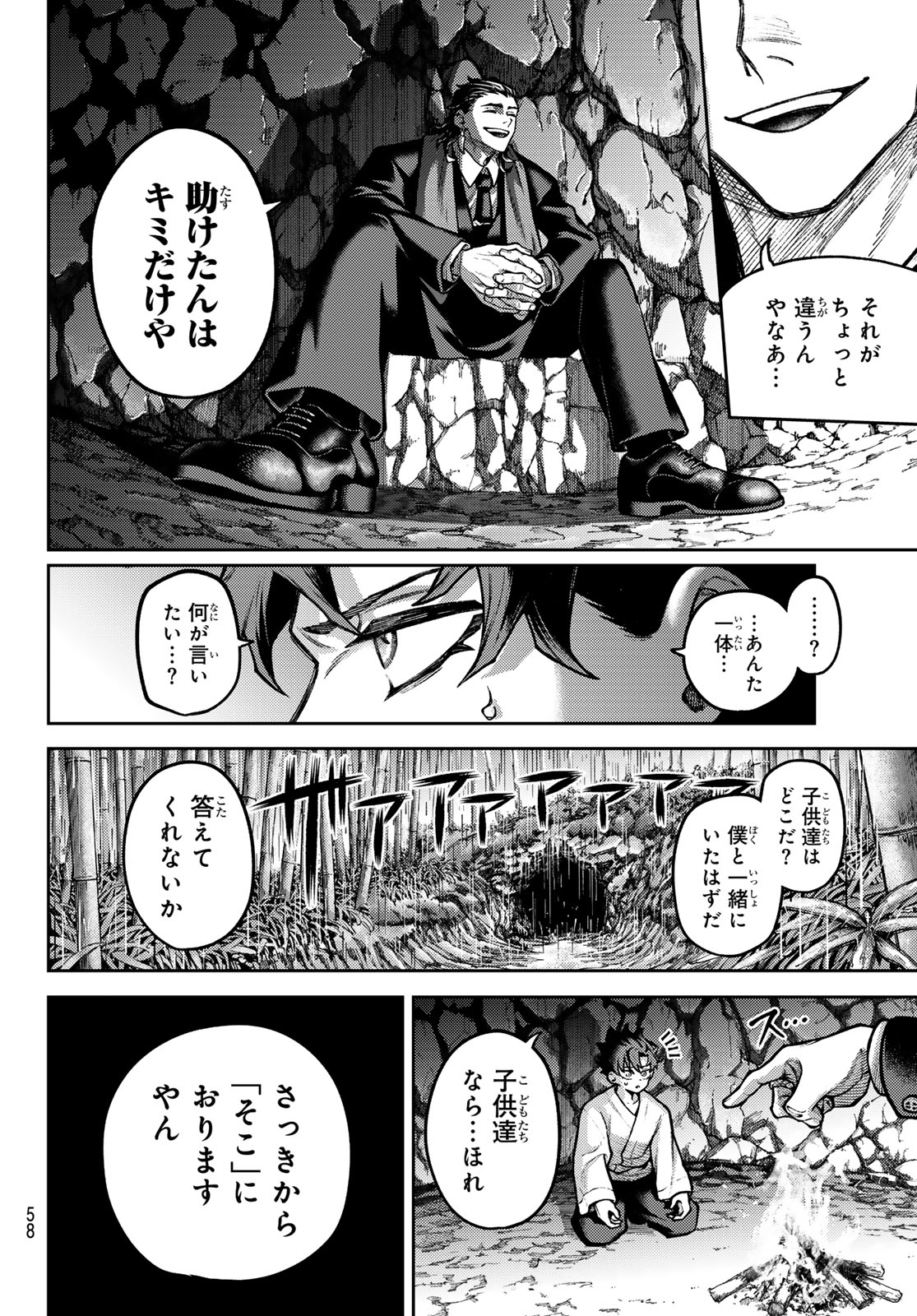 Read SENSEN SENKI Chapter 2 [High Quality / Full] - Page 4 - dark.nicomanga.com
