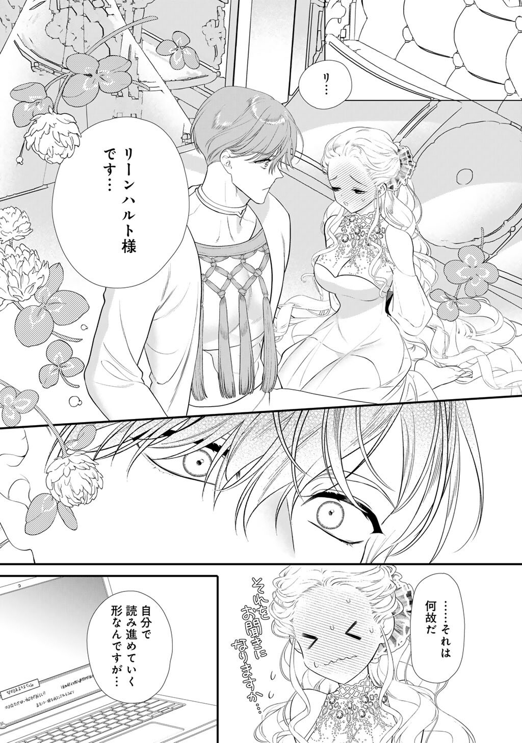 TSUNDERU MOTO AKUYAKU REIJO WA DO S OJI-SAMA KARA NIGEDASHITAI - RAW Chapter 41 page 12 - nihonkuni.com