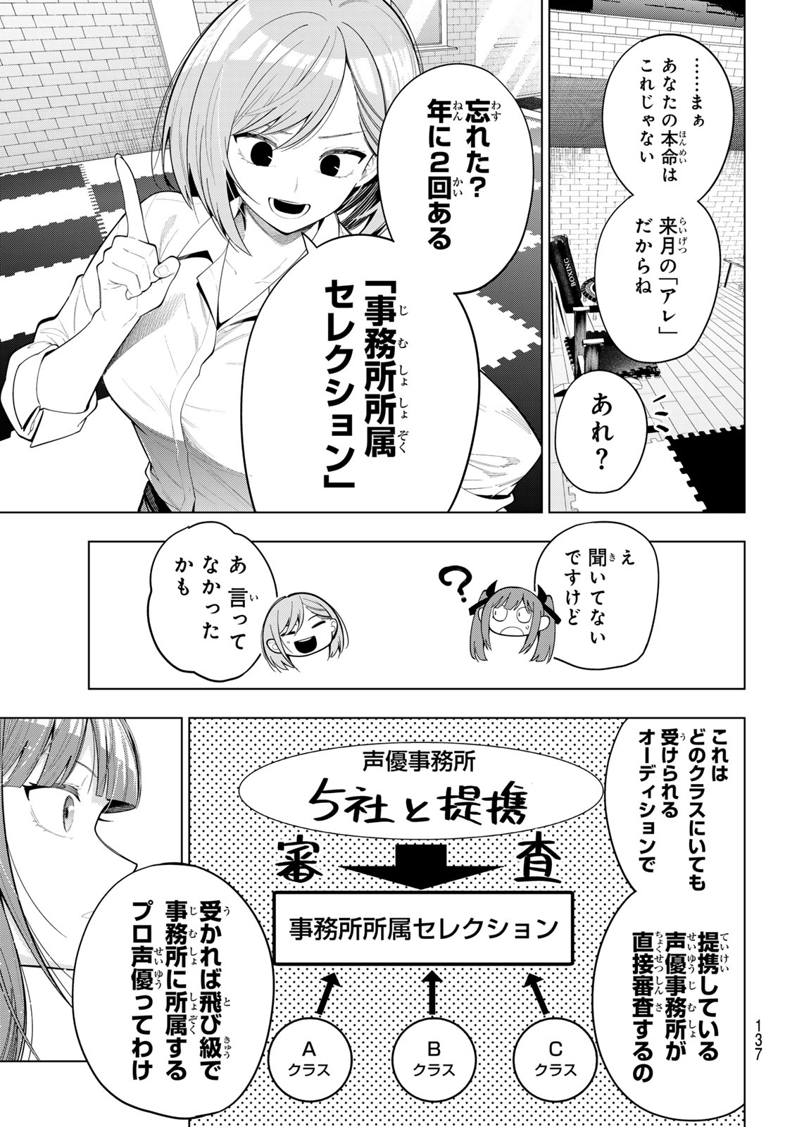 MAYONAKA HEART TUNE Chap 120 - Pic 5