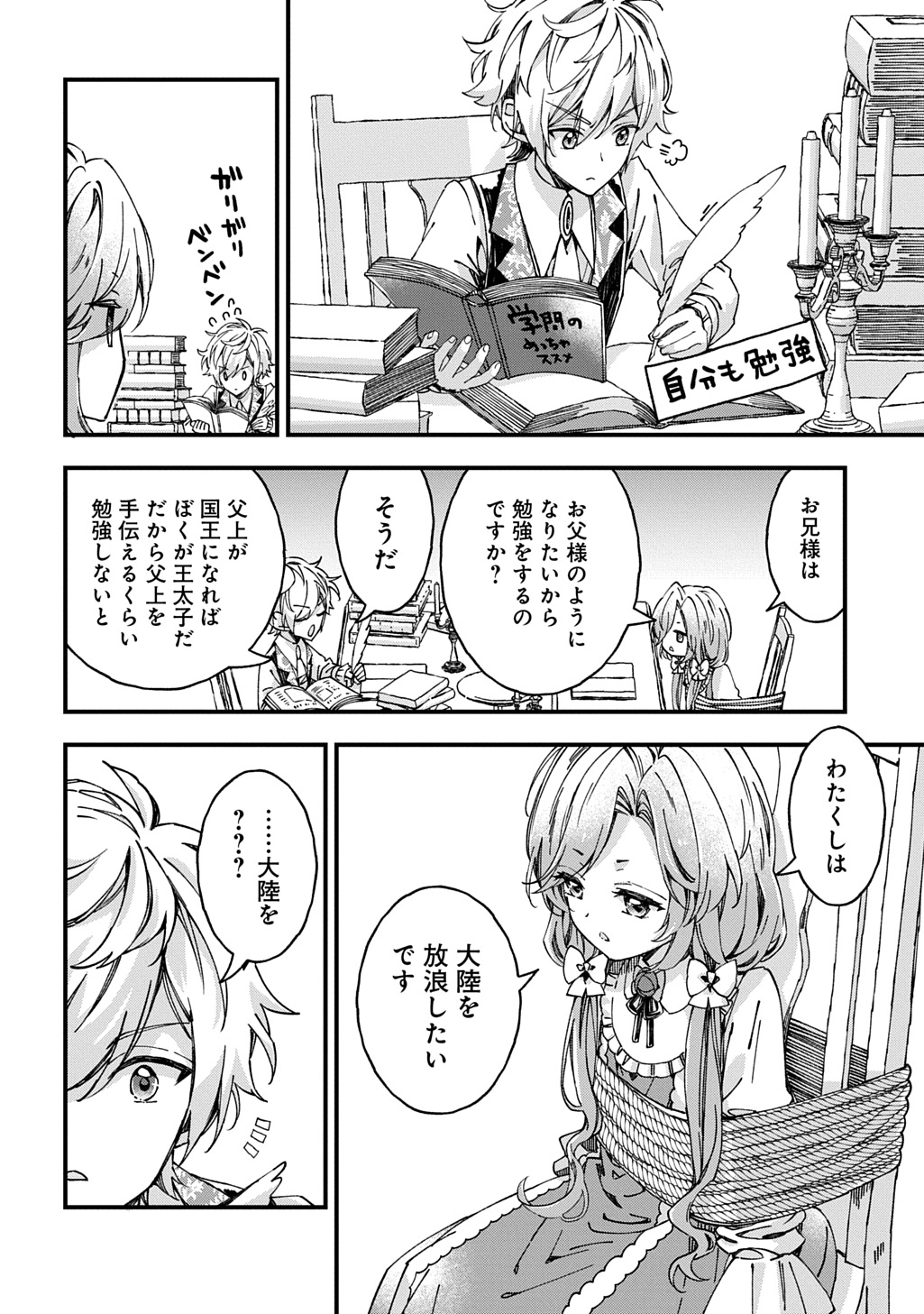 BETABORE NO KONYAKUSHA GA AKUYAKU REIJOU NI SARE SOU NA NO DE. Chapter 55 - Page 6