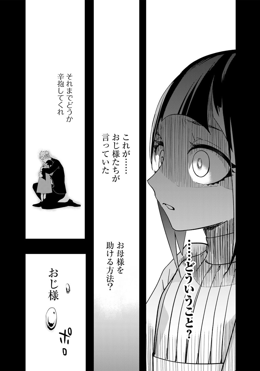 HAKUSHAKU REIJOU WA, KEIYAKU KEKKON SHITA ORE NI ITSU KOI WO SURU? Chapter 4.1 page 13 - nihonkuni.com