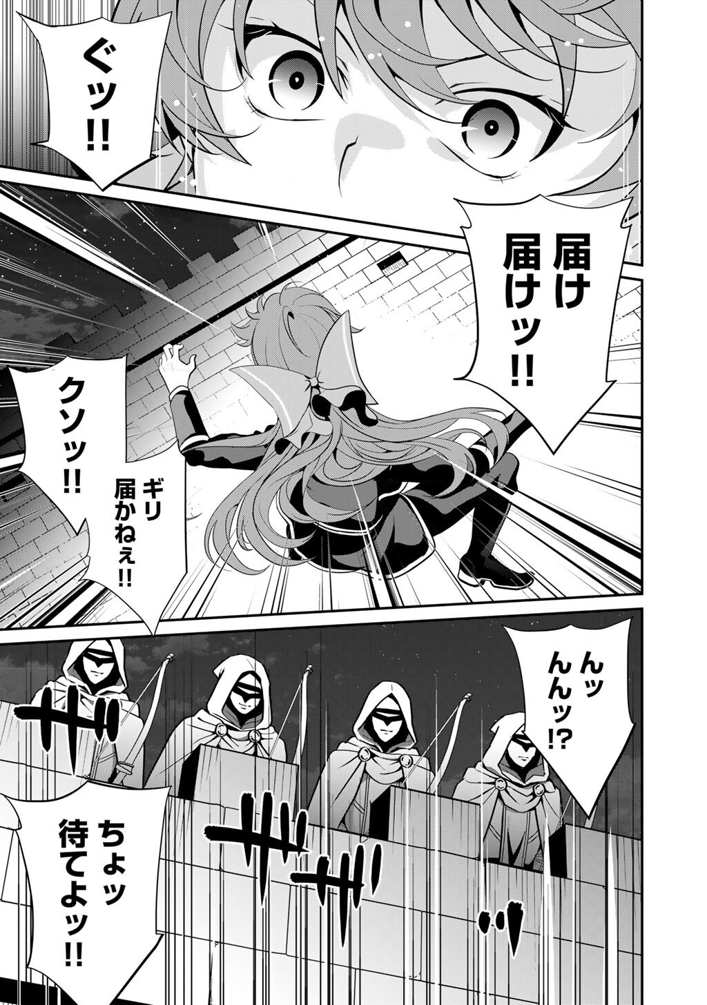 SAIKYOU NO KUROKISHI, SENTOU MAID NI TENSHOKU SHIMASHITA - RAW Chapter 83 page 14 - nihonkuni.com