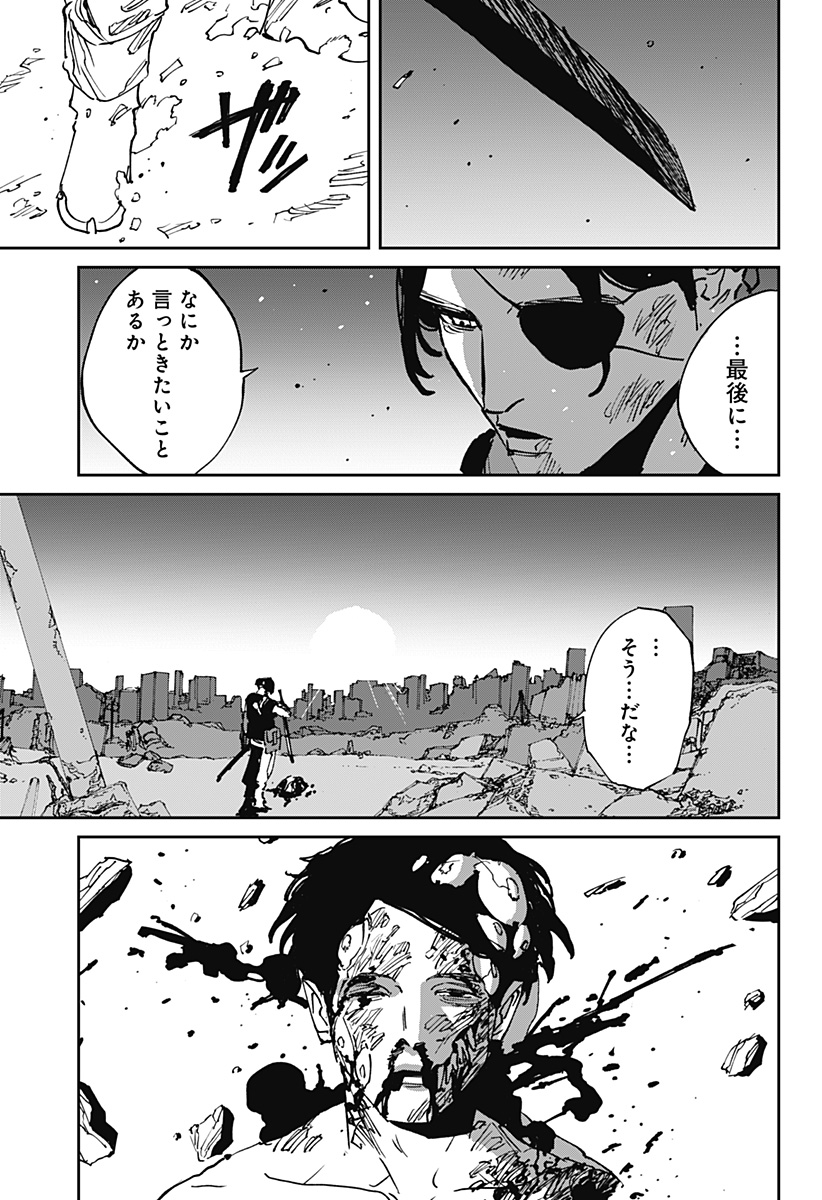 MAD (OOTORI YUUSUKE) Chapter 49 - Page 10