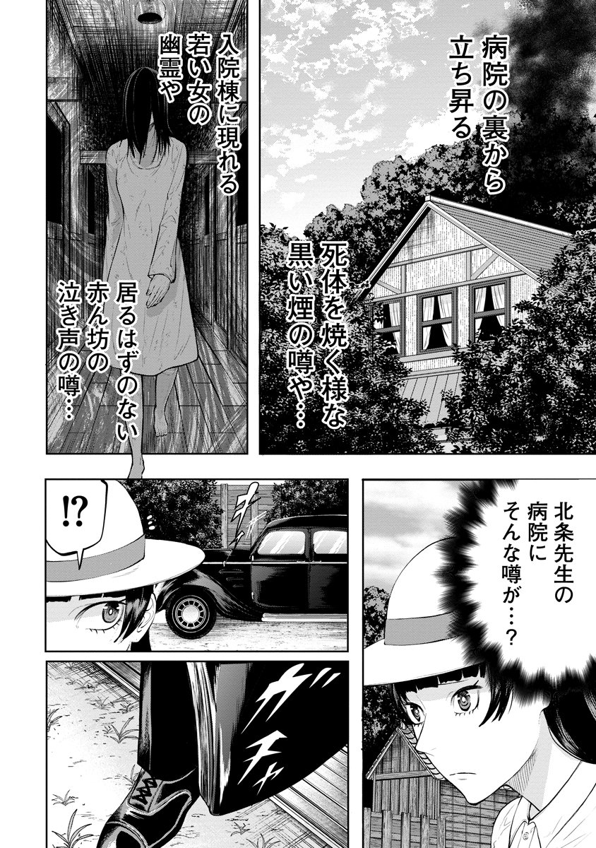 KAE TAMA ~KAE DAMA~ Chapter 6 page 4 - nihonkuni.com