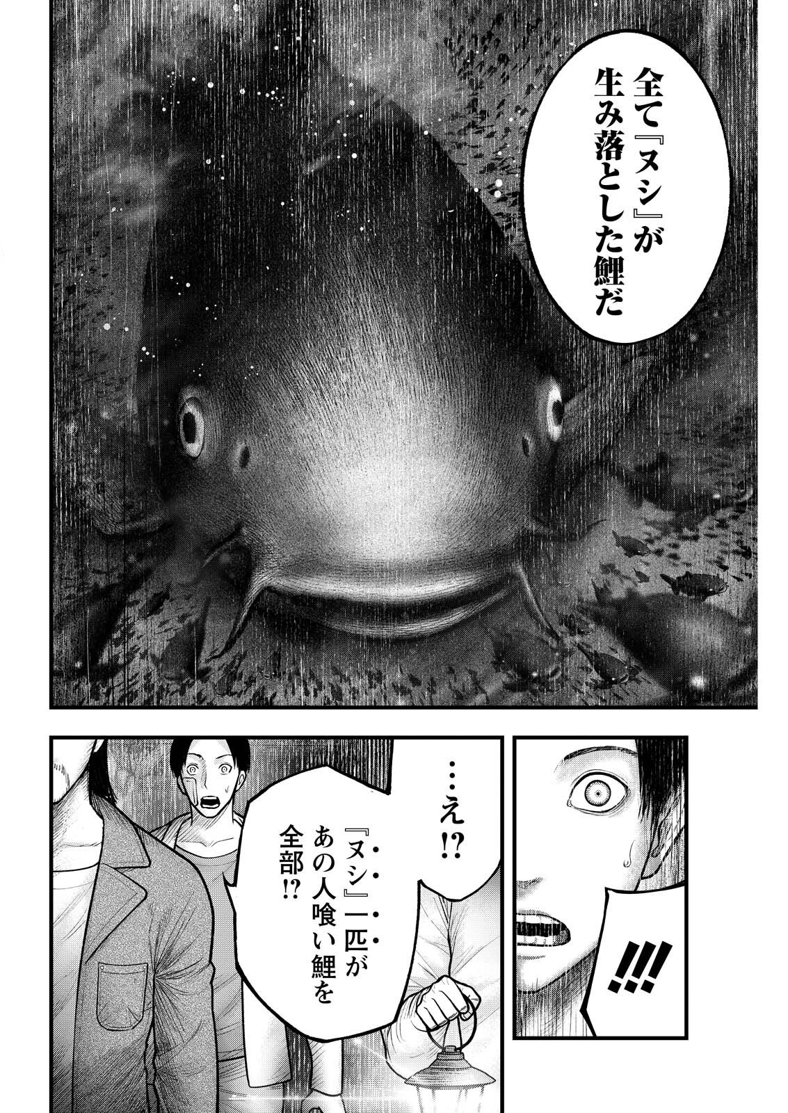 Read NISHIKIGOI Chapter 21 [High Quality / Full] - Page 4 - dark.nicomanga.com