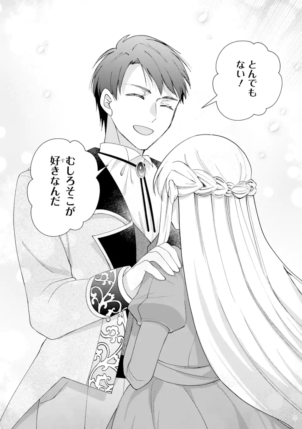 DOAMATTO HEROINE WA SOKKO SHURYO ITASHIMASU! Chap 7.3 - Pic 6