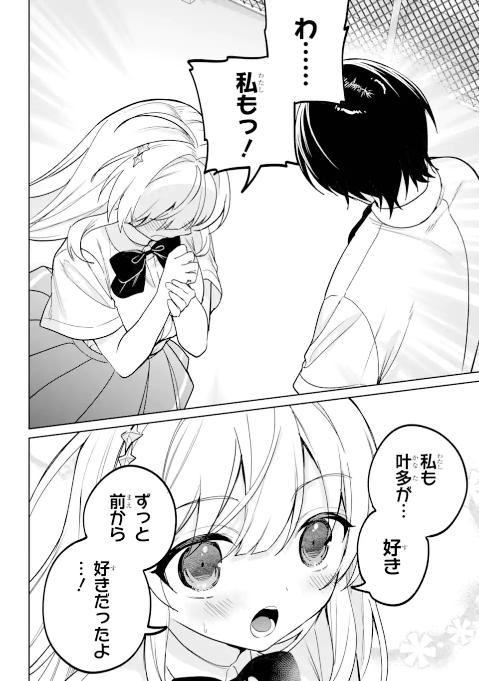 REMOTE JUGYOU NI NATTARA CLASS 1 NO BISHOUJO TO DOUKYO SURU KOTO NI NATTA Chap 20.23 - Pic 3