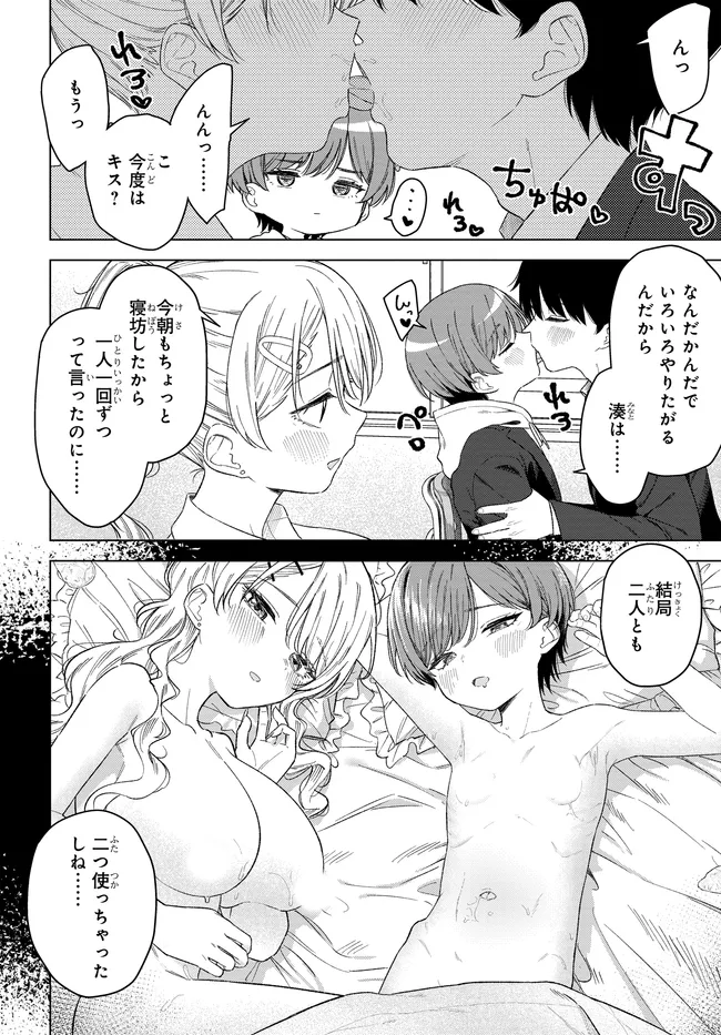 ONNA TOMODACHI WA TANOMEBA IGAITO YARASETE KURERU Chap 32.2 - Pic 8