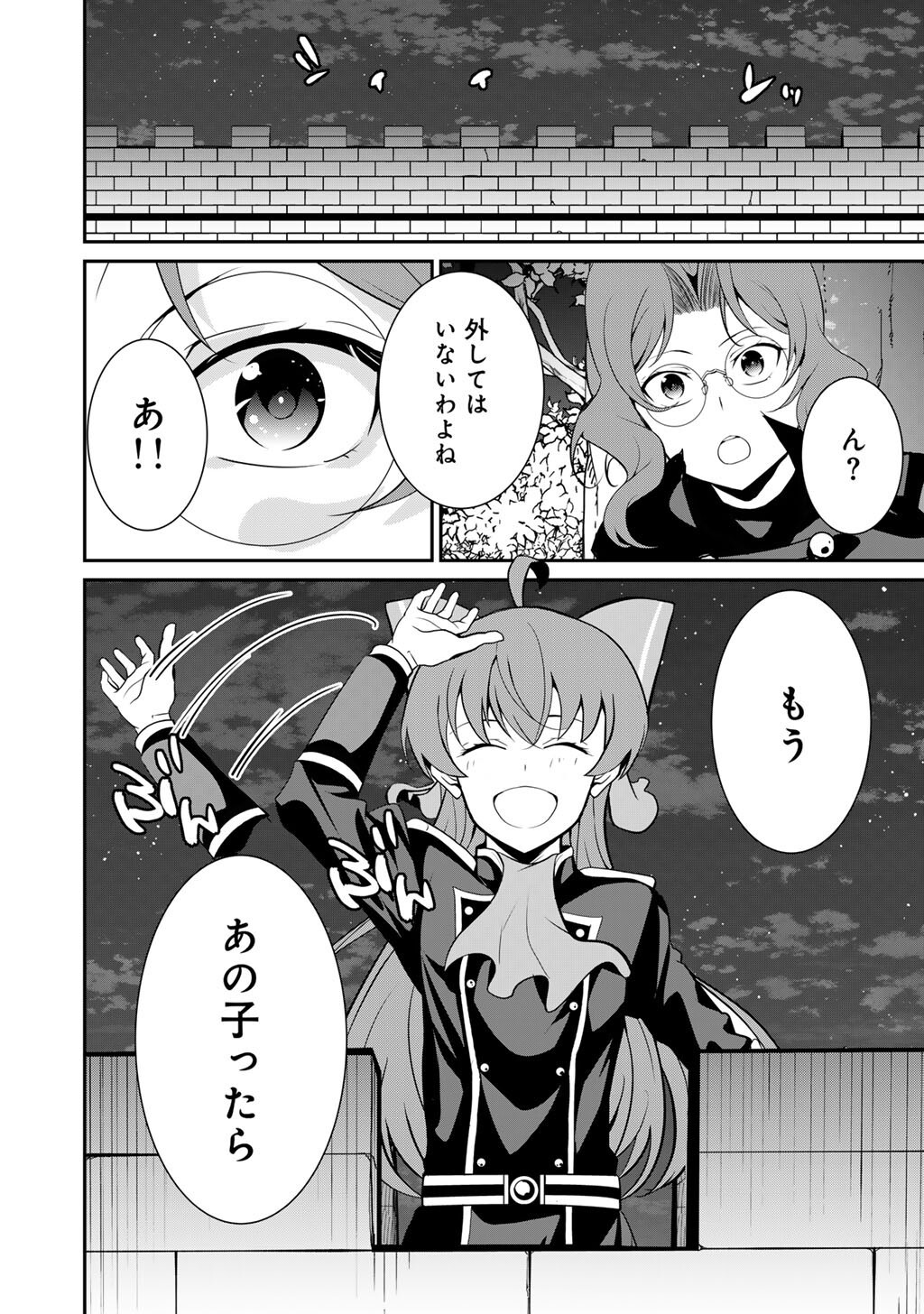 SAIKYOU NO KUROKISHI, SENTOU MAID NI TENSHOKU SHIMASHITA - RAW Chapter 83 page 23 - nihonkuni.com