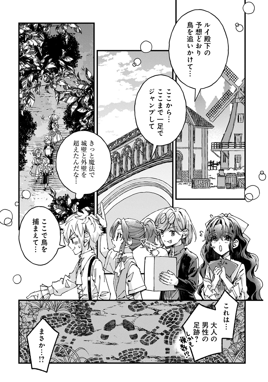 BETABORE NO KONYAKUSHA GA AKUYAKU REIJOU NI SARE SOU NA NO DE. Chapter 55 - Page 26