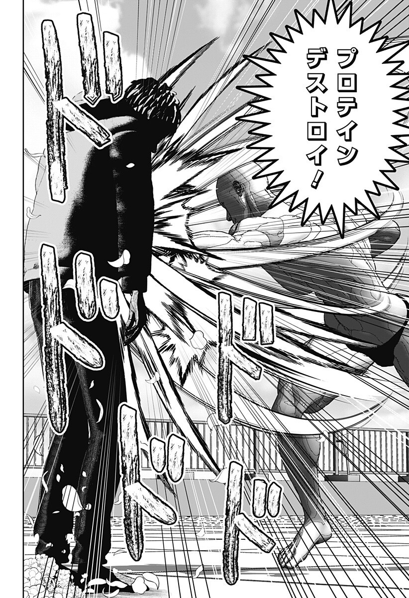 Read CLASS OF BRAINS Chapter 27 [High Quality / Full] - Page 10 - dark.nicomanga.com