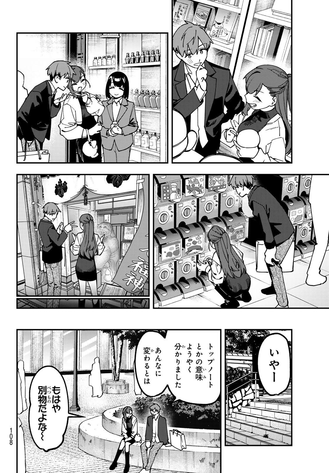 SEITOKAI NI MO ANA WA ARU! Chap 173 - Pic 6