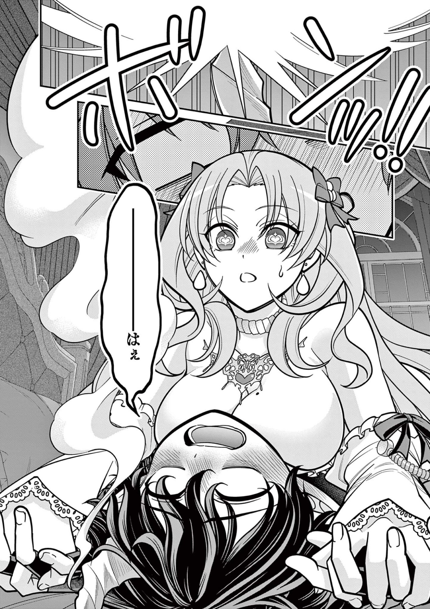 FEMME FATALE WO MESHIAGARE Chapter 3.3 page 6 - nihonkuni.com