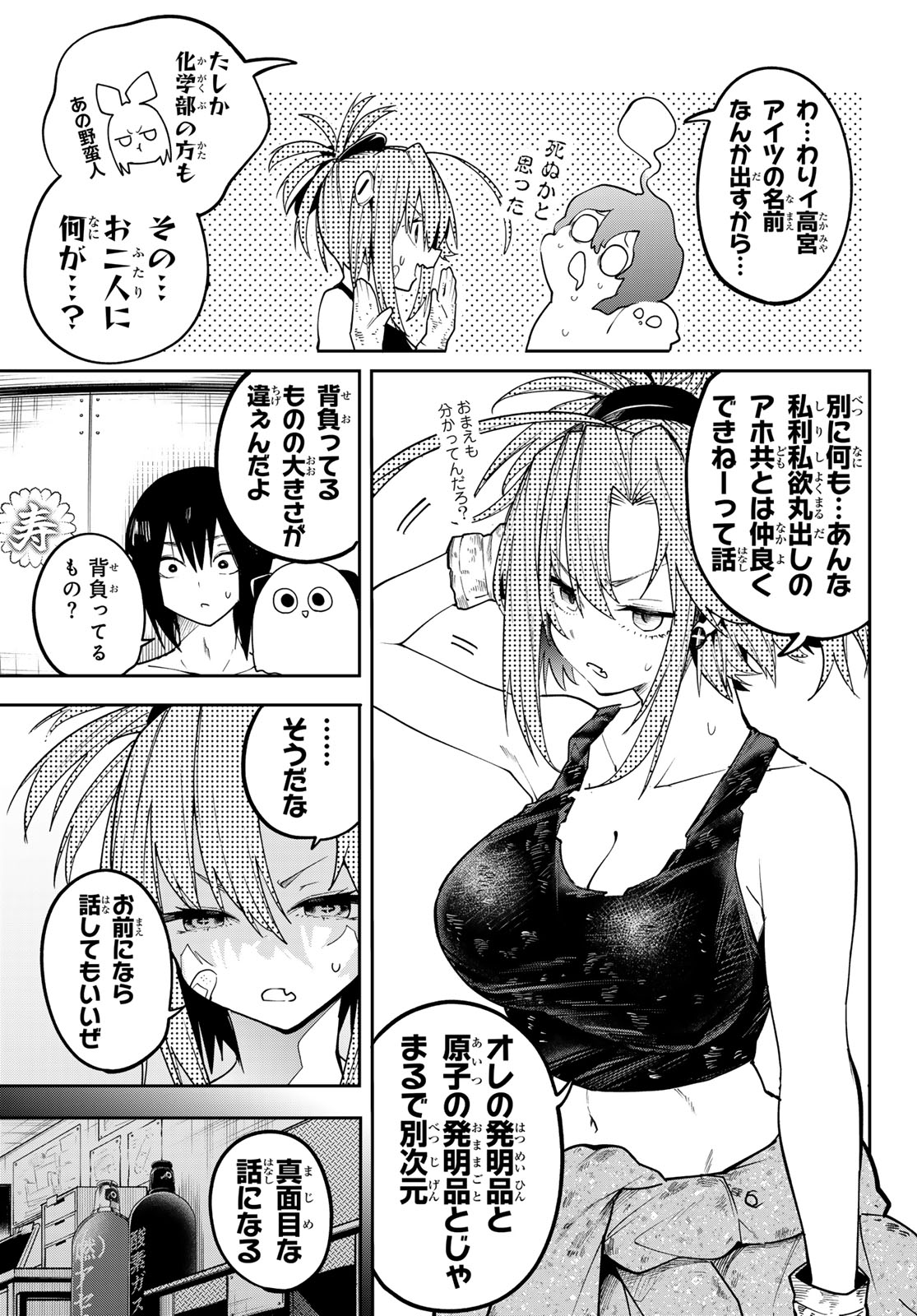 Read YUMENE CONNECT Chapter 83 [High Quality / Full] - Page 5 - dark.nicomanga.com