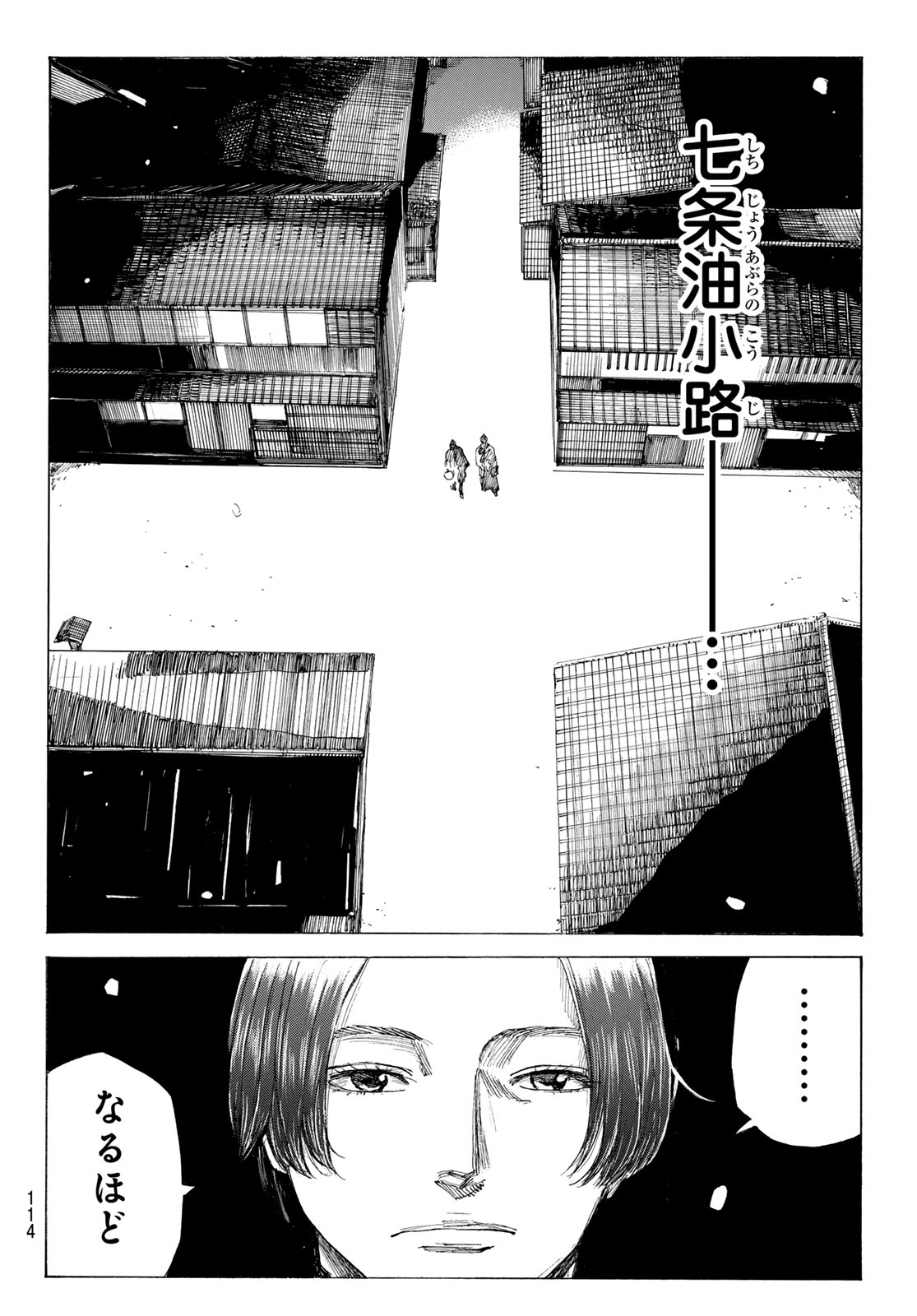 Read AN MO MIBURO Chapter 224 [High Quality / Full] - Page 3 - dark.nicomanga.com