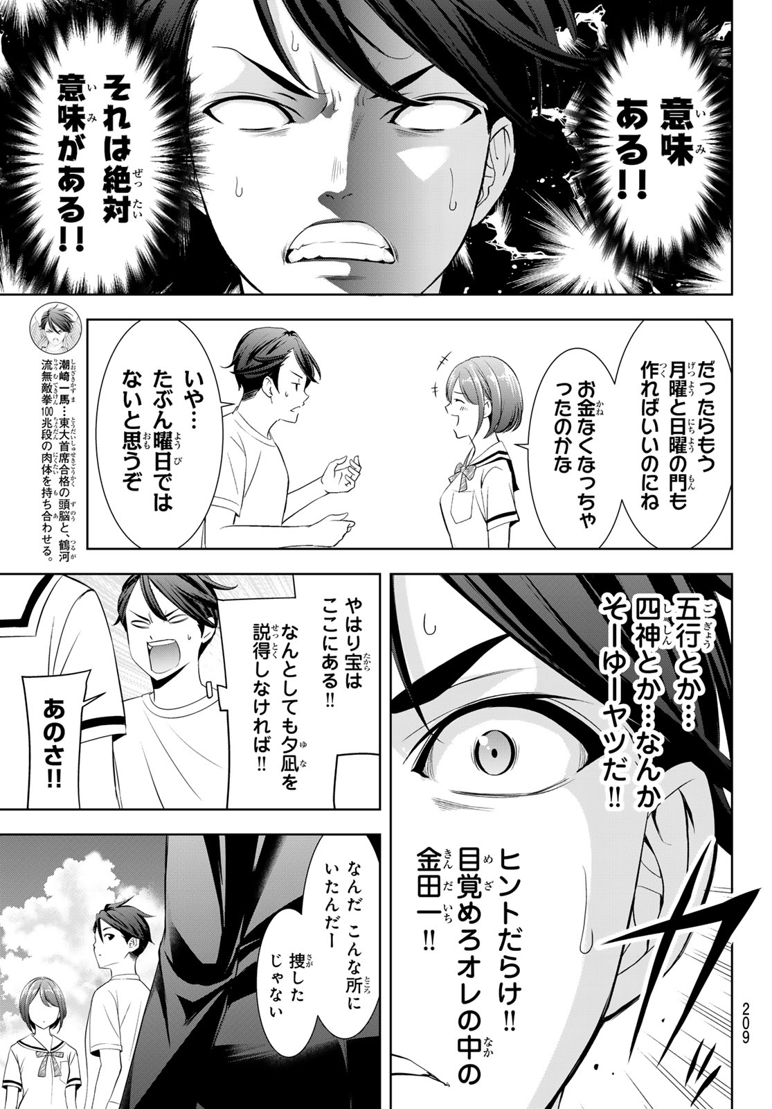 ANO SHIMA NO UMINESOU Chapter 21 page 13 - nihonkuni.com