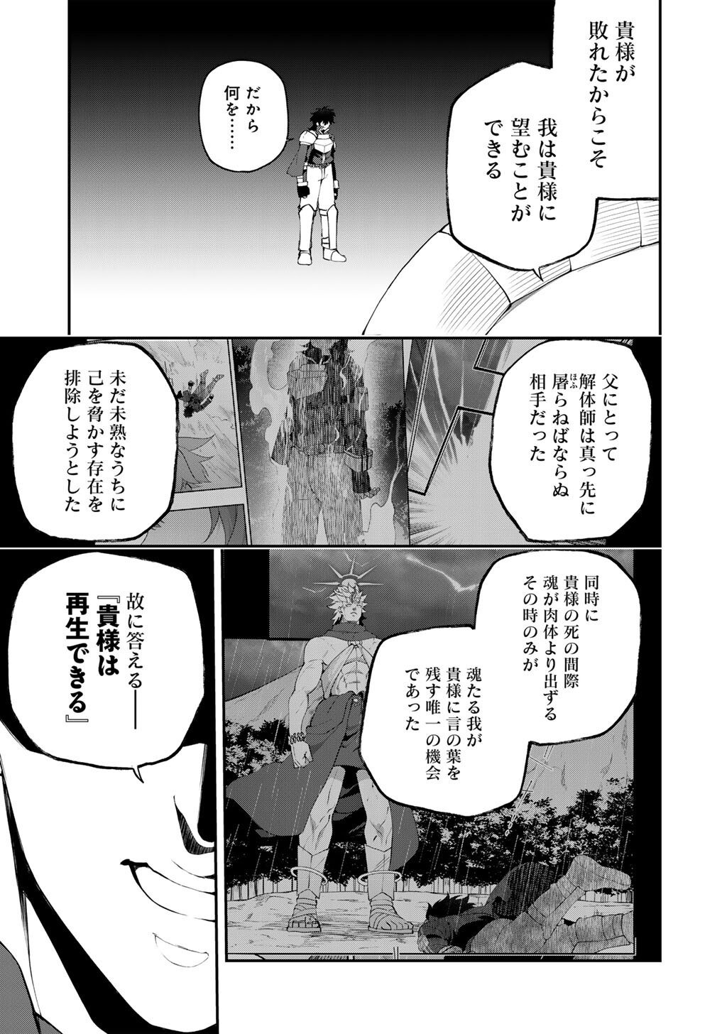 MUSOU NO KAITAISHI Chapter 20 page 15 - nihonkuni.com