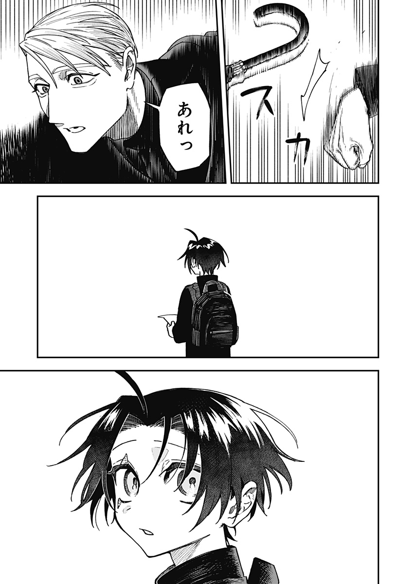Read AIWAI NO HOMURA Chapter 2 [High Quality / Full] - Page 31 - dark.nicomanga.com