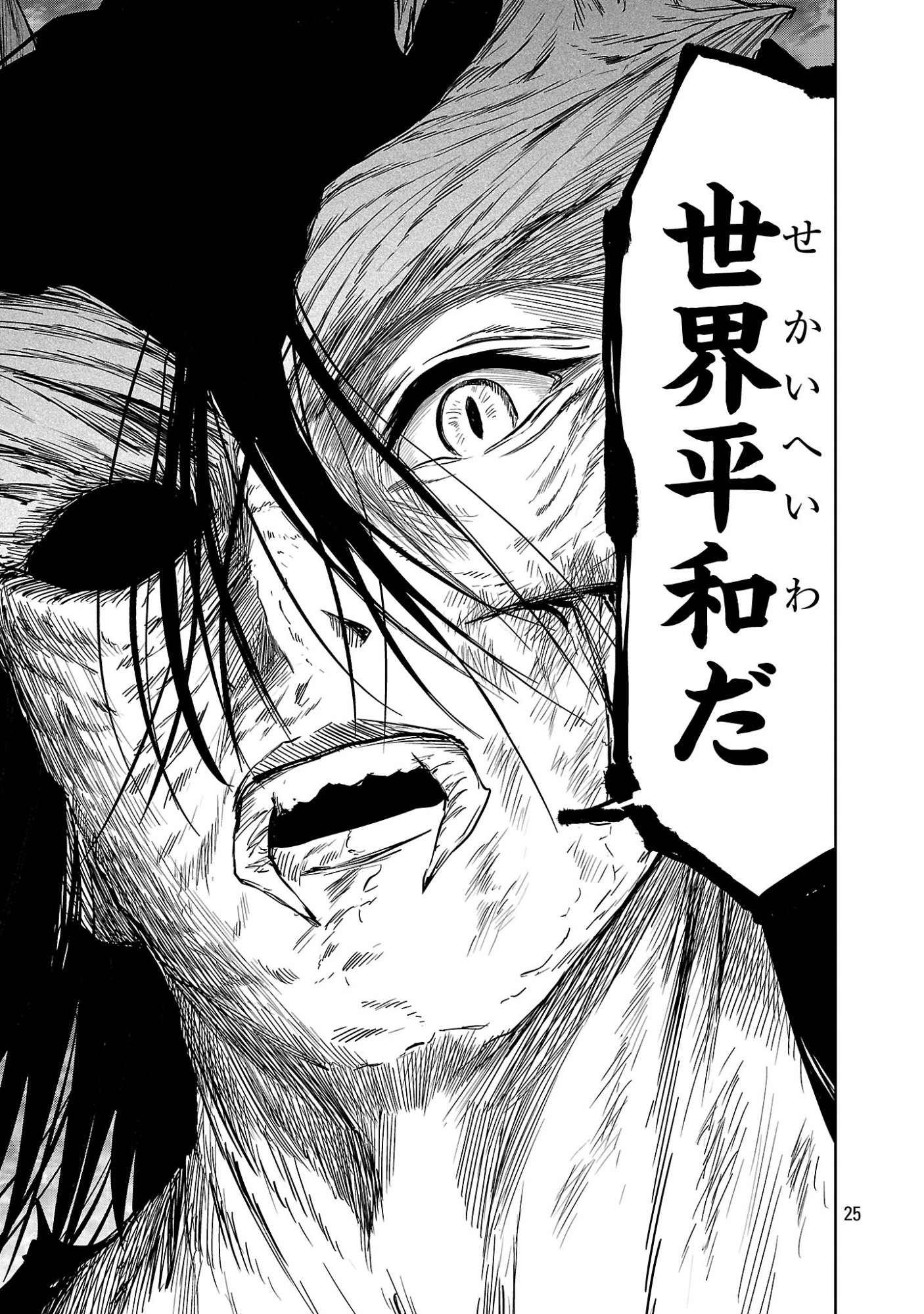Read HYAKUMA NO ARUJI Chapter 57 [High Quality / Full] - Page 25 - dark.nicomanga.com