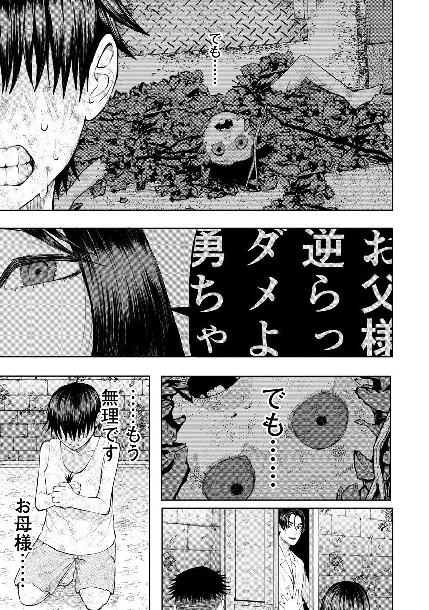 KAE TAMA ~KAE DAMA~ Chapter 6 page 13 - nihonkuni.com