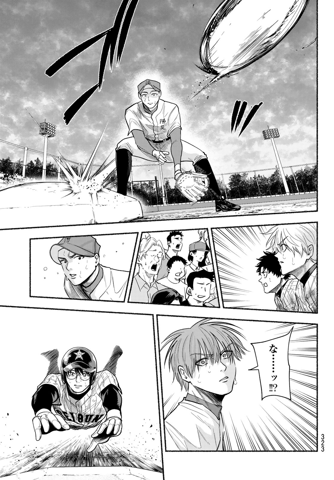 Read SURUGA METEOR Chapter 64 [High Quality / Full] - Page 7 - dark.nicomanga.com