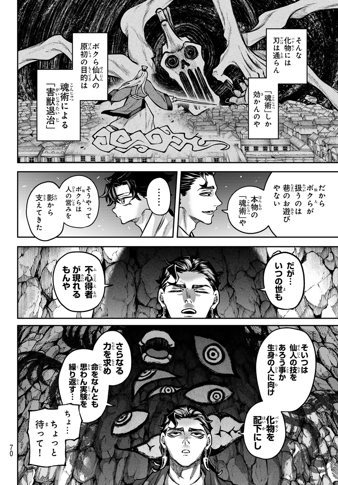 Read SENSEN SENKI Chapter 2 [High Quality / Full] - Page 16 - dark.nicomanga.com