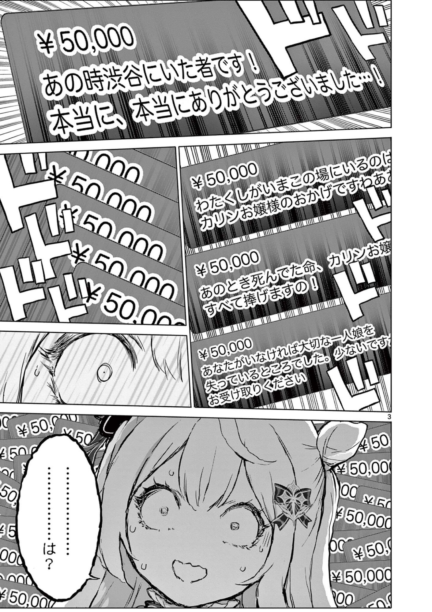 OJOU-SAMA KEITEIHEN DUNGEON HAISHINSHA, MEIWAKUKEI WO BOKOTTARA BAZUTTE DENSETSU NI NATTE MASU WA!? - RAW Chap 23 - Pic 3
