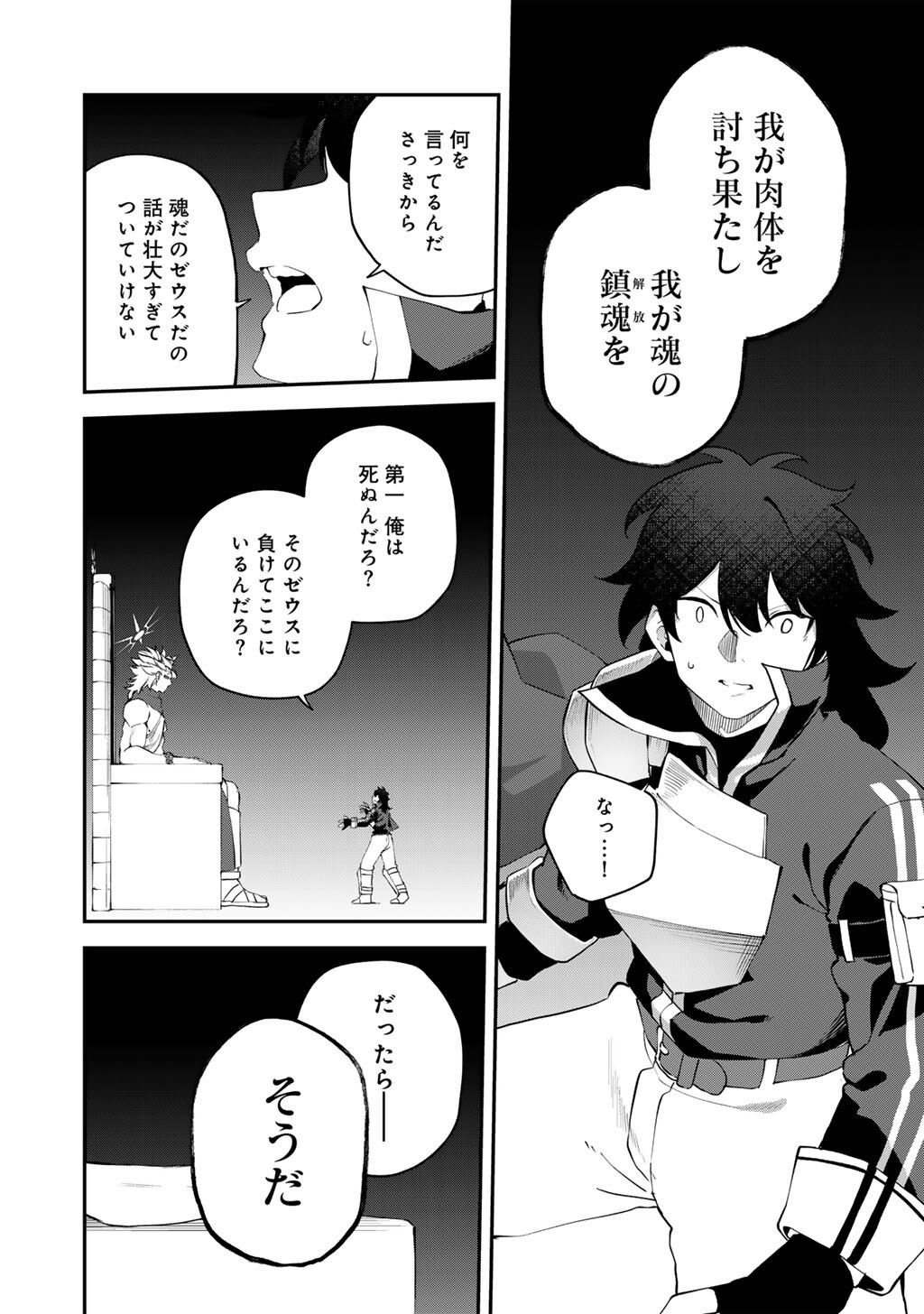 MUSOU NO KAITAISHI Chapter 20 page 14 - nihonkuni.com
