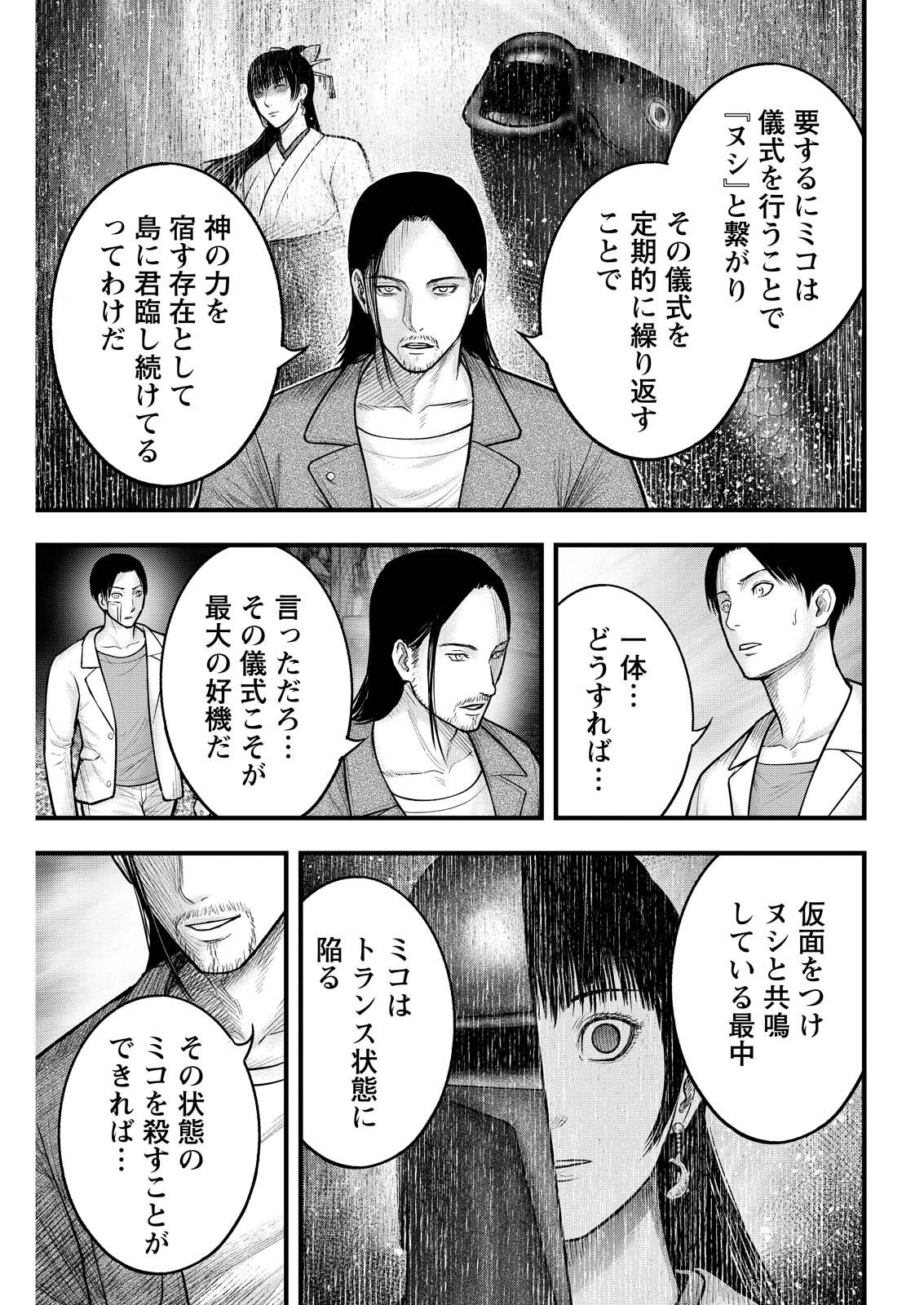 Read NISHIKIGOI Chapter 21 [High Quality / Full] - Page 9 - dark.nicomanga.com