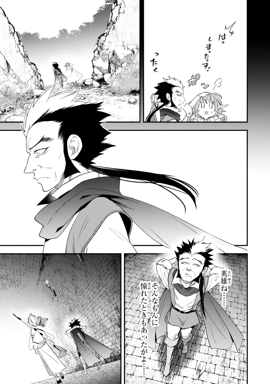 ISEKAI MAN CHIKIN ― HP 1 NO MMAMA DE SAIKYOU SAISOKU DANJON KOURYAKU ― RAW Chapter 141 - Page 17