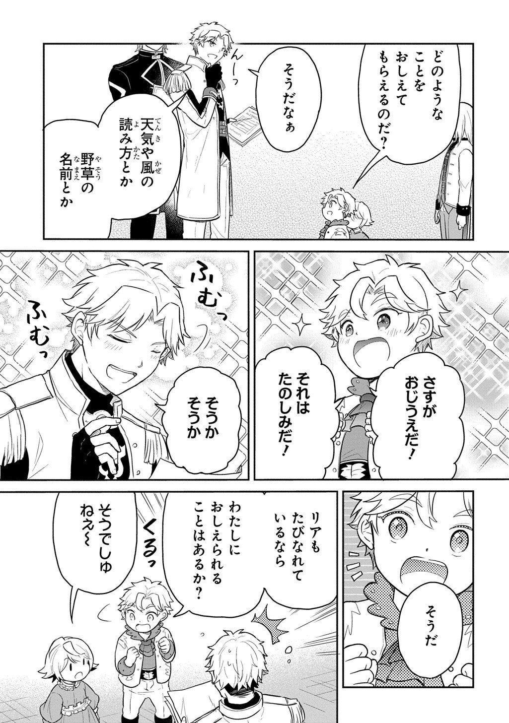 TENSEI YOUJO WA AKIRAMENAI - RAW Chap 68.1 - Pic 5