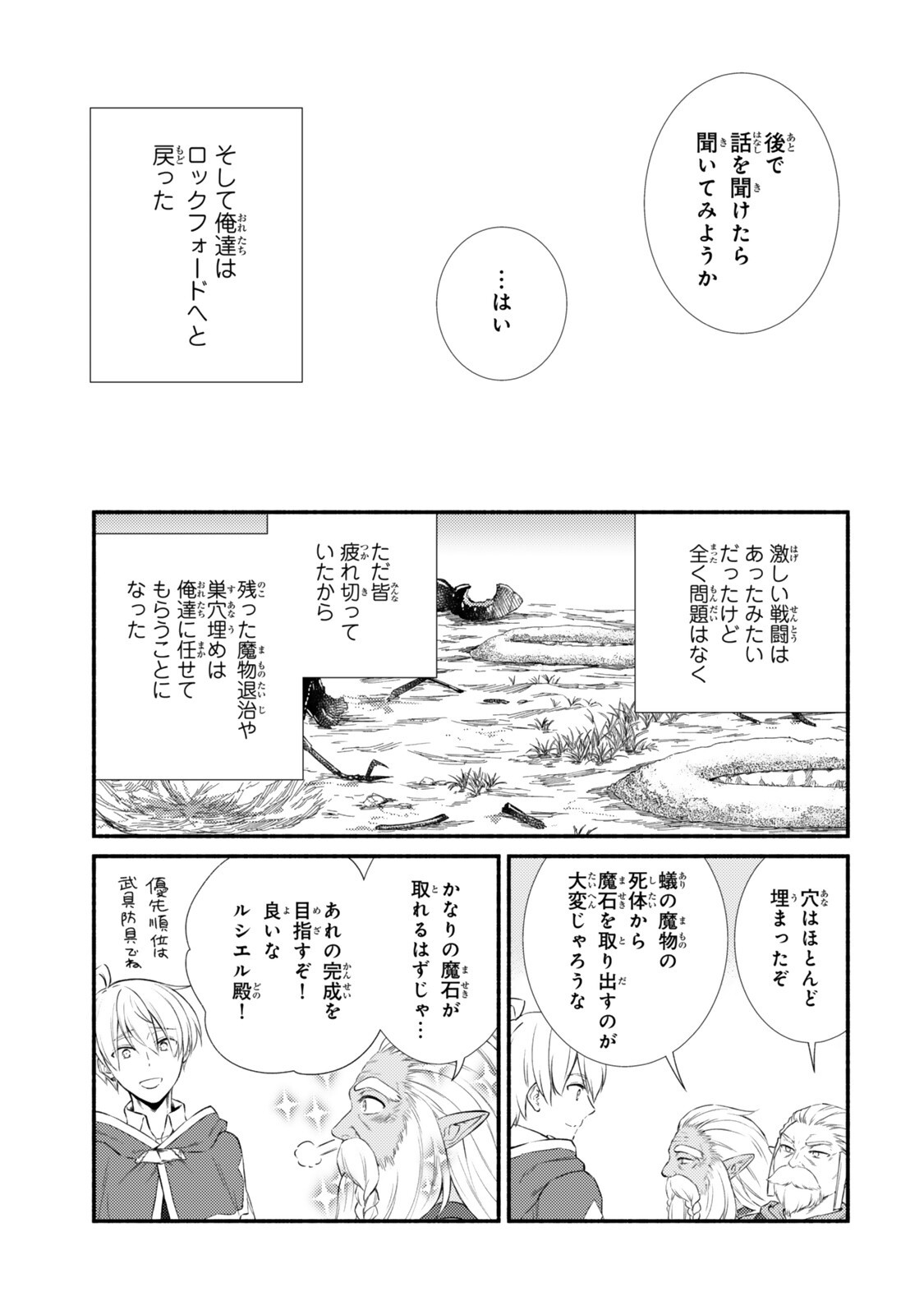 INVINCIBLE SAINT - RAW Chap 99.2 - Pic 13