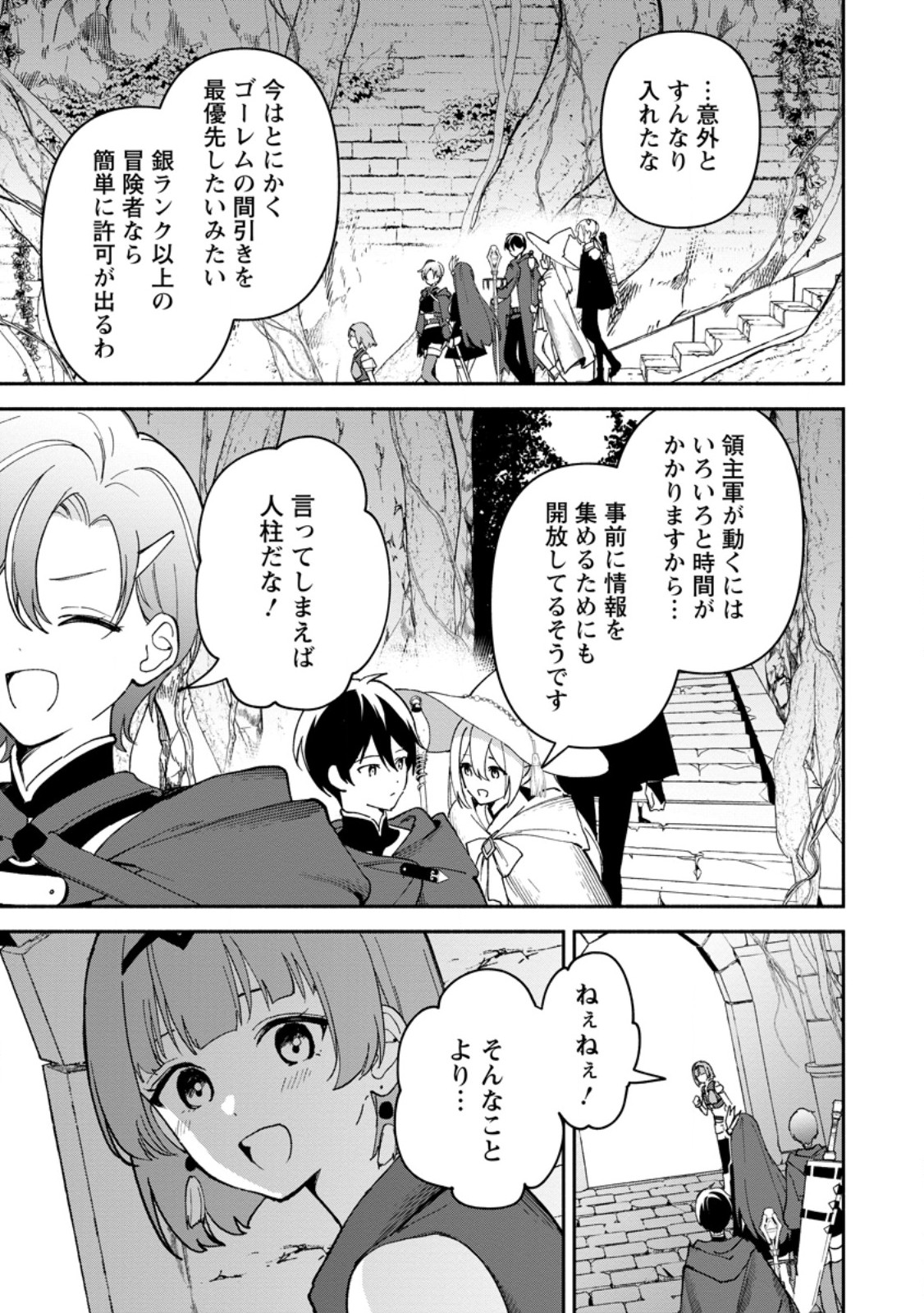 ARASA MAJUTSUSHI NO YURUI HAREM LIFE: BURAKKU SHACHIKU GA ISEKAI DE JIYU KIMAMA NI YUKYU SHOKA - RAW Chapter 14.1 page 9 - nihonkuni.com