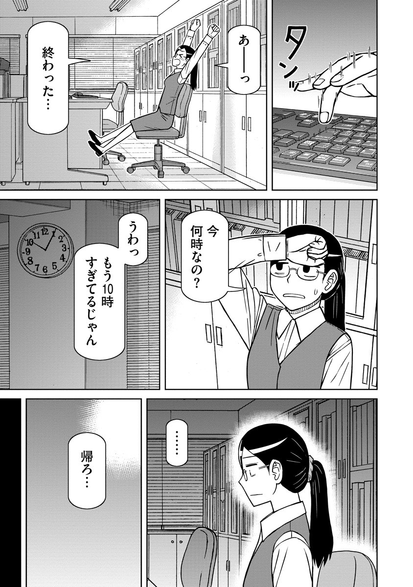 AKAGAMI ELF NO OSOZAIYA-SAN Chapter 8 - Page 11